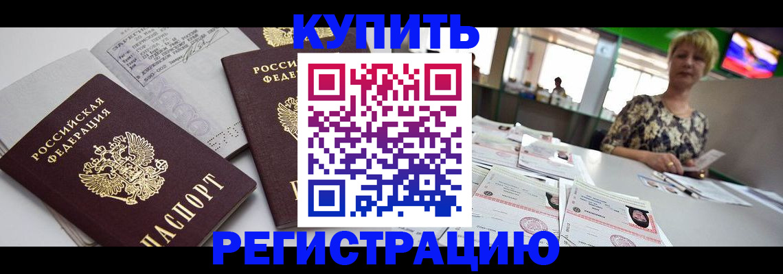 временная регистрация в квартире в Приморском крае