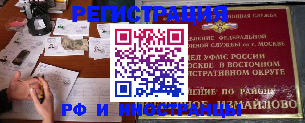 где прописаться в Приморском крае